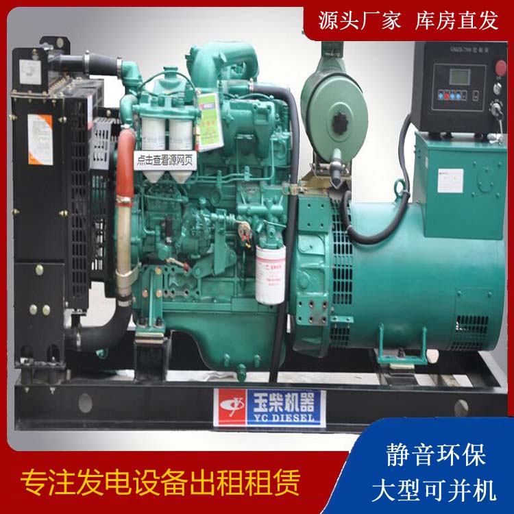 陈仓出租发电机 柴油发电机组安全使用注意事项